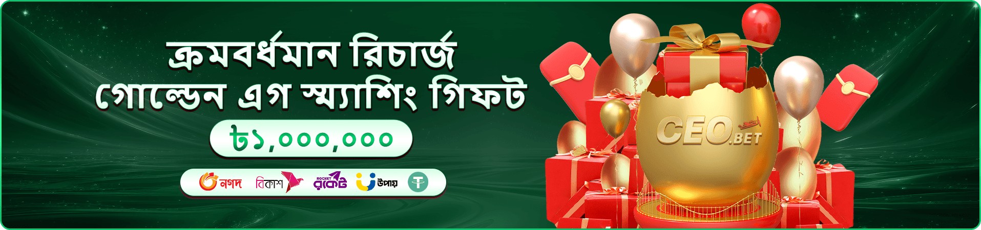 9888 বোনাস