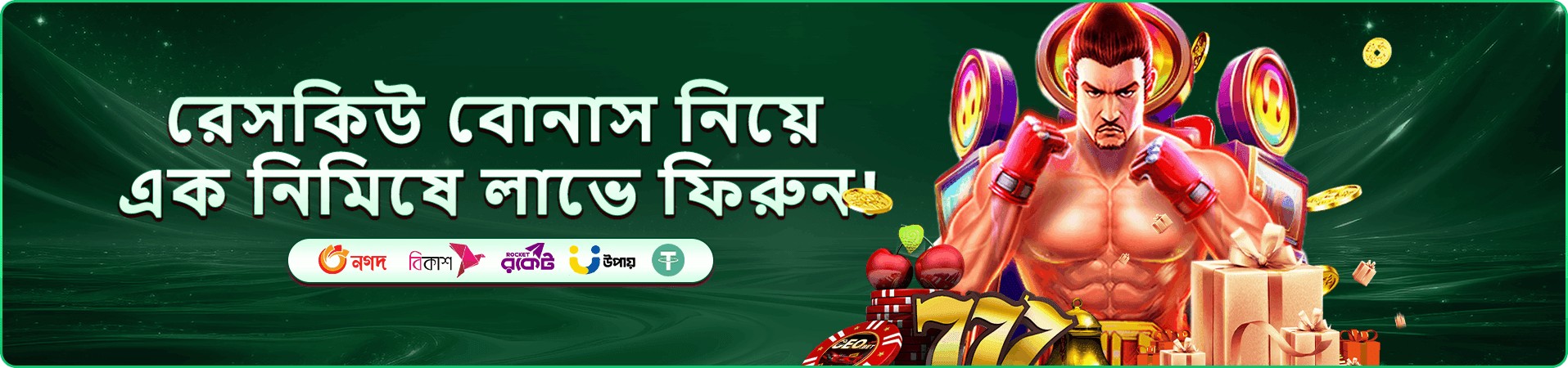 9888 App ডাউনলোড